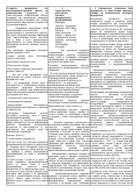Реферат по теме Свобода торговли Реферат по теме Свобода торговли