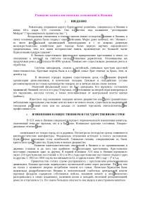 Реферат по теме Краткая история Японии Реферат по теме Краткая история Японии