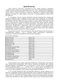 Реферат: Президент США Ж. Кенедди (1961-63). Скачать бесплатно и без регистрации Реферат: Президент США Ж. Кенедди (1961-63). Скачать бесплатно и без регистрации