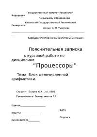 Реферат по теме Операторы цикла. Задачи целочисленной арифметики Реферат по теме Операторы цикла. Задачи целочисленной арифметики
