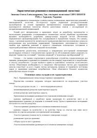 Реферат: Эвристические методы решения творческих задач Реферат: Эвристические методы решения творческих задач