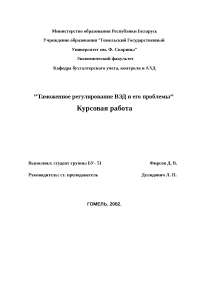 Реферат по теме Разработка ИВС для обеспечения обмена информацией структурных подразделений администрации Владимирской области (территориальная сеть) Реферат по теме Разработка ИВС для обеспечения обмена информацией структурных подразделений администрации Владимирской области (территориальная сеть)
