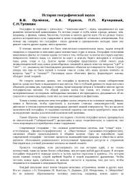 Статья: От богатства к упадку и вновь к процветанию, или История залива Зуин и портов Брюгге Статья: От богатства к упадку и вновь к процветанию, или История залива Зуин и портов Брюгге