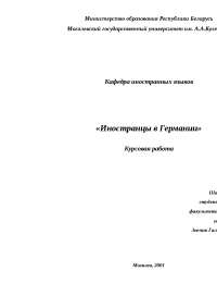 Сочинение по теме Особенности построения текстов Ремона Кено Сочинение по теме Особенности построения текстов Ремона Кено