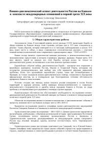 Реферат по теме Система Ермолова 1816-1826 Реферат по теме Система Ермолова 1816-1826