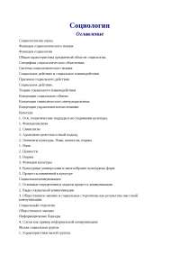 Реферат Предметно Пространственная Среда Реферат Предметно Пространственная Среда