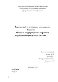 Дипломная работа по теме Причины и пути преодоления неуспеваемости младших школьников Дипломная работа по теме Причины и пути преодоления неуспеваемости младших школьников