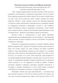 Дипломная работа: Семья алкоголиков как фактор риска обуславливающий положительное отношение подростков к спиртным напиткам. Скачать бесплатно и без регистрации Дипломная работа: Семья алкоголиков как фактор риска обуславливающий положительное отношение подростков к спиртным напиткам. Скачать бесплатно и без регистрации