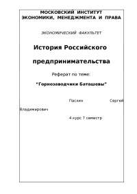 Реферат по теме Аюрверда Реферат по теме Аюрверда