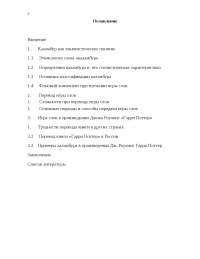 Курсовая По Ошибкам В Переводе Курсовая По Ошибкам В Переводе