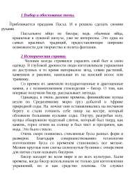 Творческие Работы Рефераты Проекты Творческие Работы Рефераты Проекты