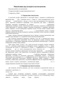 Дипломная Работа На Тему Алгоритмы С Многочленами Дипломная Работа На Тему Алгоритмы С Многочленами
