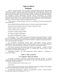 Спрос Реферат По Экономике Спрос Реферат По Экономике