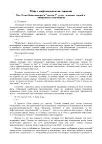Зачем Нужны Мифы Сочинение Зачем Нужны Мифы Сочинение