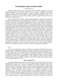 Реферат по теме Как сделать промдизайн Реферат по теме Как сделать промдизайн