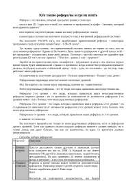 Доклад: Кто такие триконодонты? Доклад: Кто такие триконодонты?