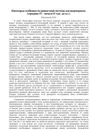 Актуальные проблемы экологической этики - взгляд с позиции антропоцентризма, биоцентризма и религиозной этической системы Актуальные проблемы экологической этики - взгляд с позиции антропоцентризма, биоцентризма и религиозной этической системы