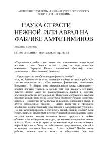 Сочинение по теме Крещение Руси. Освещение его в древнерусских летописях Сочинение по теме Крещение Руси. Освещение его в древнерусских летописях