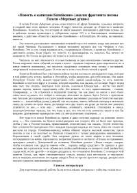 Сочинение по теме Анализ поэмы Гоголя Сочинение по теме Анализ поэмы Гоголя