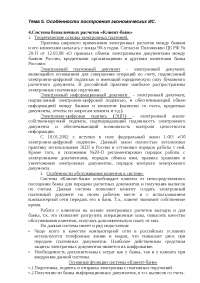 Реферат по теме Основы теории информации (расчеты) Реферат по теме Основы теории информации (расчеты)