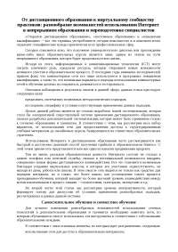 Реферат: О роли экономической теории в подготовке экономистов-практиков Реферат: О роли экономической теории в подготовке экономистов-практиков