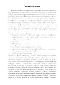 Темы Дипломных По Русскому Языку Темы Дипломных По Русскому Языку