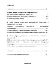 Дипломная работа по теме Рынок государственных ценных бумаг Кыргызской Республики Дипломная работа по теме Рынок государственных ценных бумаг Кыргызской Республики