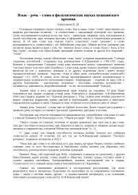 Культура Дискутивно Полемической Речи Реферат Культура Дискутивно Полемической Речи Реферат