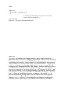 2 Эссе Взаимосвязь Жизненного Сценария И Общения 2 Эссе Взаимосвязь Жизненного Сценария И Общения