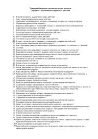 Реферат: Основы квалификации действий по незаконному изготовлению предметов вооружения (ст.223 УК) Реферат: Основы квалификации действий по незаконному изготовлению предметов вооружения (ст.223 УК)
