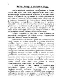 Профилактическим Мероприятиям При Работе На Компьютере Реферат Профилактическим Мероприятиям При Работе На Компьютере Реферат