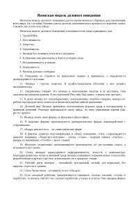 Доклад: Красота – дело поправимое: подросток смотрит в зеркало Доклад: Красота – дело поправимое: подросток смотрит в зеркало