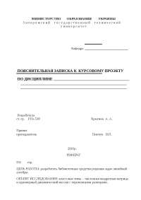 Реферат по теме Пакеты математических расчетов (работа в Derive) Реферат по теме Пакеты математических расчетов (работа в Derive)