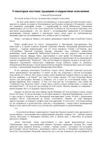 Шпаргалка: Итальянские обозначения характера исполнения Шпаргалка: Итальянские обозначения характера исполнения