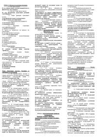 Реферат: НДС и земельный налог Реферат: НДС и земельный налог
