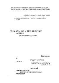 Социальные Права Человека Курсовая Работа Социальные Права Человека Курсовая Работа
