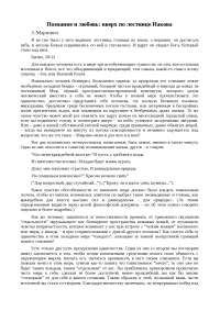 Сочинение по теме Благословение Патриархом Иаковом своих сыновей и пророчески прообразовательное его значение Сочинение по теме Благословение Патриархом Иаковом своих сыновей и пророчески прообразовательное его значение