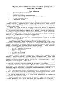 Творческая Работа На Тему Нужно Ли Перевоспитывать Обломова? Творческая Работа На Тему Нужно Ли Перевоспитывать Обломова?