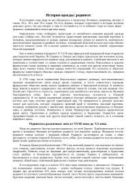 Реферат: Гримасы постмодернизма Реферат: Гримасы постмодернизма
