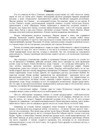 Доклад: История Гонконга Доклад: История Гонконга