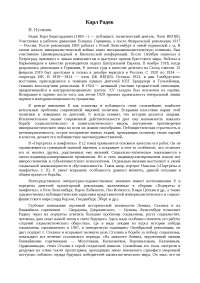 Реферат по теме Карл Брюллов - художник и гражданин Реферат по теме Карл Брюллов - художник и гражданин