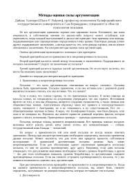Статья: Балансовый метод оценки ЭЗ Статья: Балансовый метод оценки ЭЗ