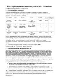 Реферат Классификация Экономической Безопасности Реферат Классификация Экономической Безопасности