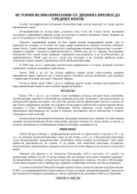Реферат по теме Тайные общества Средних веков Реферат по теме Тайные общества Средних веков