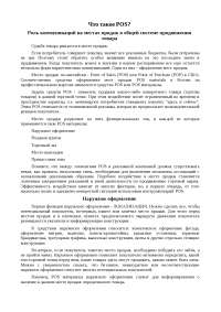 Реферат по теме Почти что брэнды Реферат по теме Почти что брэнды