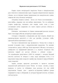Сочинение по теме “Пучина” Островского и “Дядя Ваня” Чехова: преемственность или заимствование? Сочинение по теме “Пучина” Островского и “Дядя Ваня” Чехова: преемственность или заимствование?