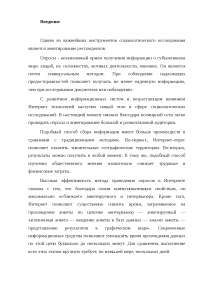 Дипломная Работа На Тему Автоматизированная Система Проведения Маркетинговых Исследований В Белгородском Филиале Мэси Дипломная Работа На Тему Автоматизированная Система Проведения Маркетинговых Исследований В Белгородском Филиале Мэси