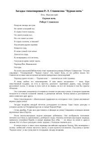 Сочинение по теме Загадка Пытавина Сочинение по теме Загадка Пытавина