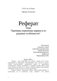 Сочинение по теме Анализ стихотворения О.Э. Мандельштама Сочинение по теме Анализ стихотворения О.Э. Мандельштама
