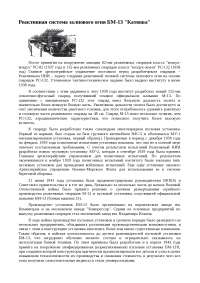Реферат: История создания огнеметов: от греческого огня к «Шмелю» Реферат: История создания огнеметов: от греческого огня к «Шмелю»